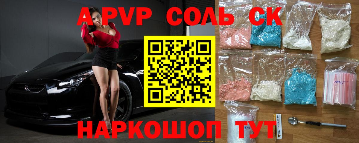наркотики  Вход с VPN  Alpha PVP кристаллы  Семилуки  APVP мука  APVP VHQ 