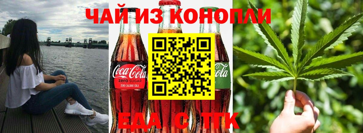 Семилуки  Печенье с ТГК марихуана  Вход с VPN 