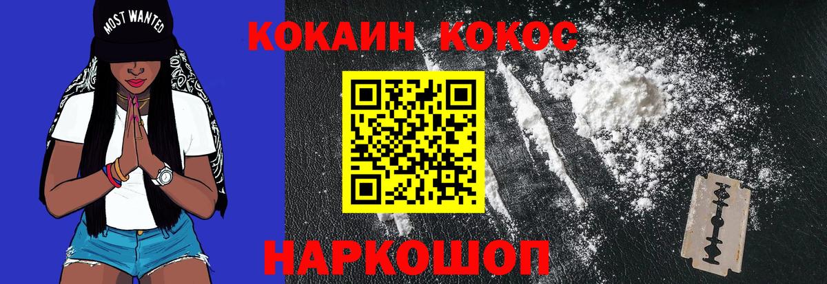 Семилуки  Кокаин 99%  Вход с VPN  КОКАИН Колумбийский 