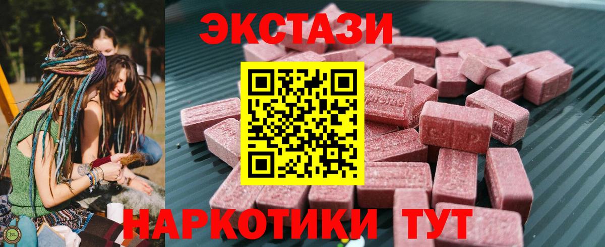 ЭКСТАЗИ XTC Семилуки