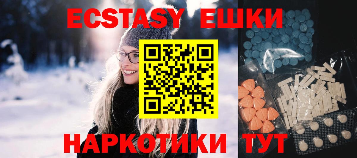 Семилуки  Ecstasy  Вход с VPN  Экстази DUBAI 