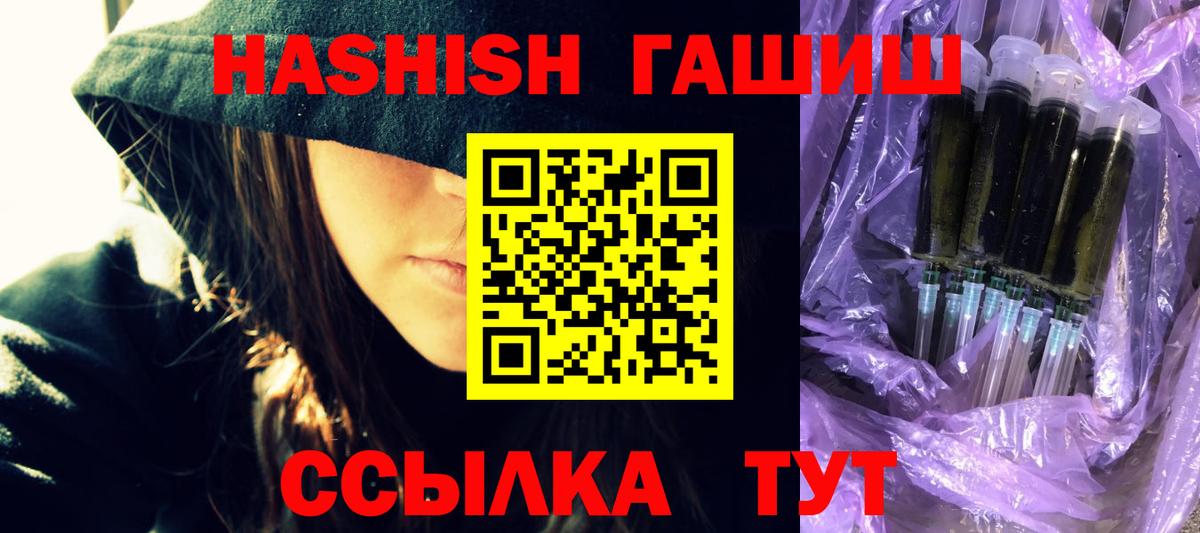 ГАШИШ ice o lator  ГАШИШ  ГАШ VHQ  Семилуки  Вход с VPN 