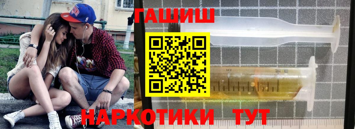 ГАШИШ Premium Семилуки