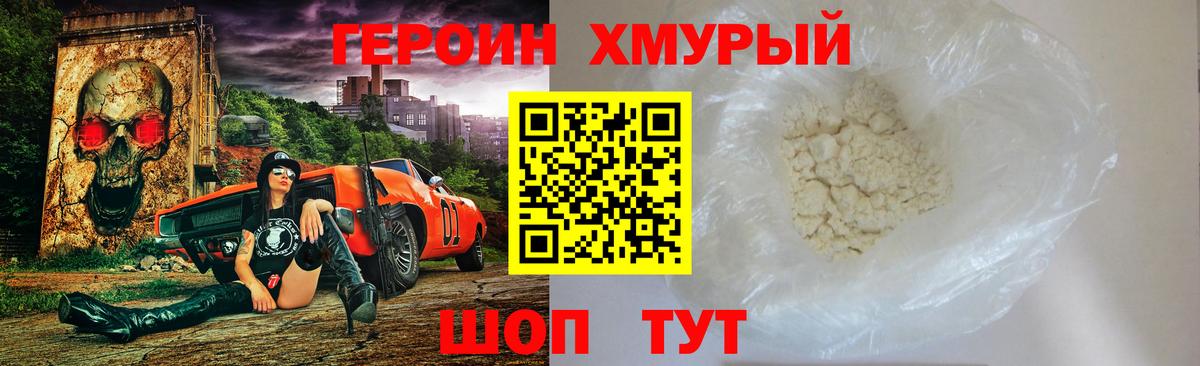 Семилуки  ГЕРОИН VHQ  ГЕРОИН  Вход с VPN 