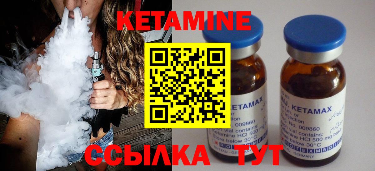 КЕТАМИН ketamine  КЕТАМИН VHQ  Вход с VPN  Семилуки 