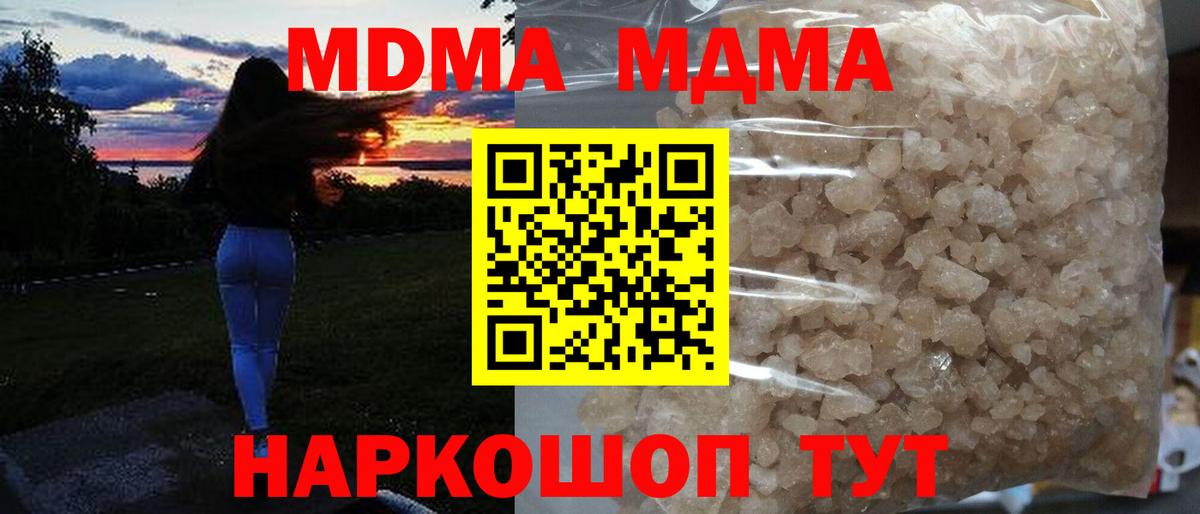 MDMA crystal Семилуки