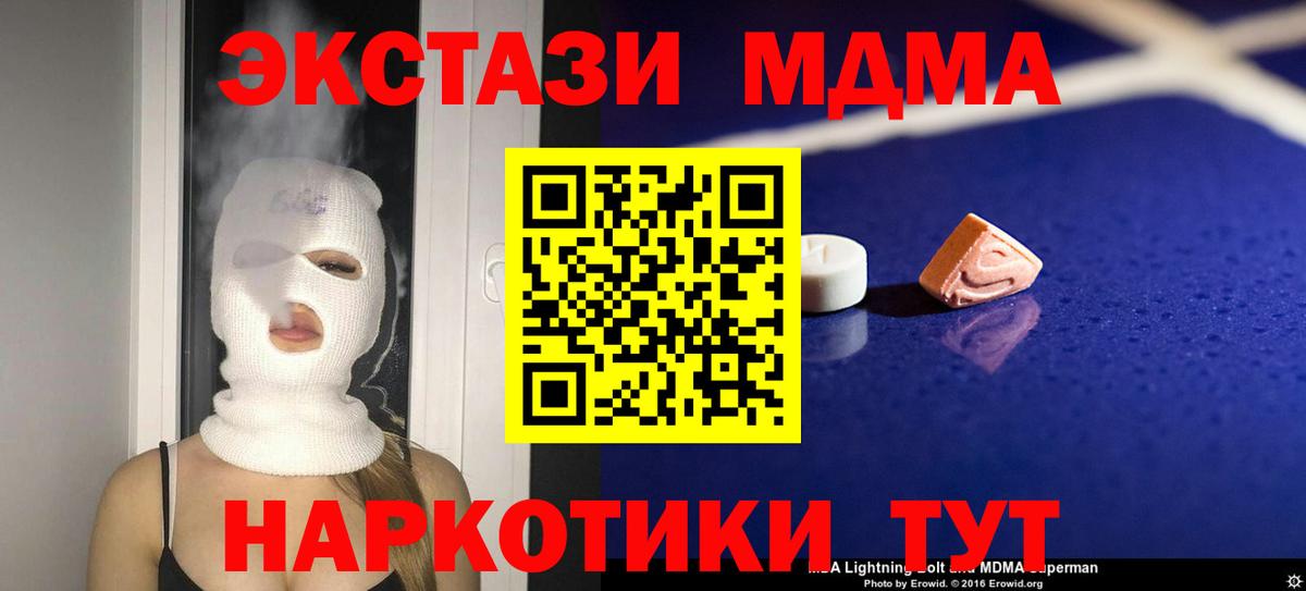 MDMA кристаллы  Вход с VPN  МДМА VHQ  MDMA  Семилуки 