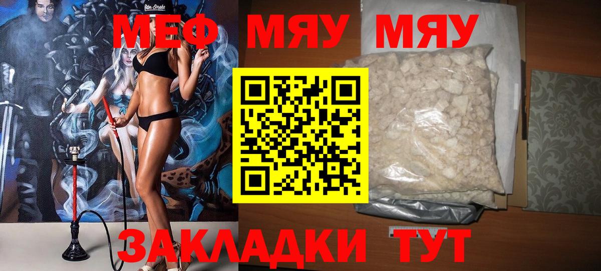 Меф  Мефедрон кристаллы  Семилуки  Вход с VPN  МЯУ-МЯУ VHQ 