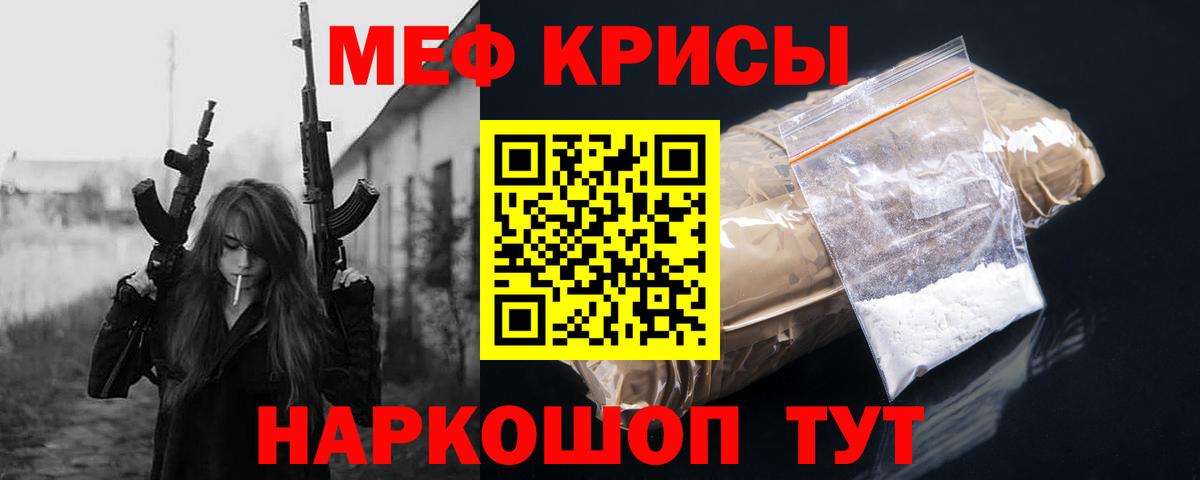Меф кристаллы Семилуки