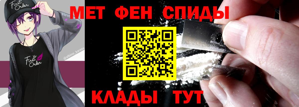 МЕТАМФЕТАМИН кристалл Семилуки