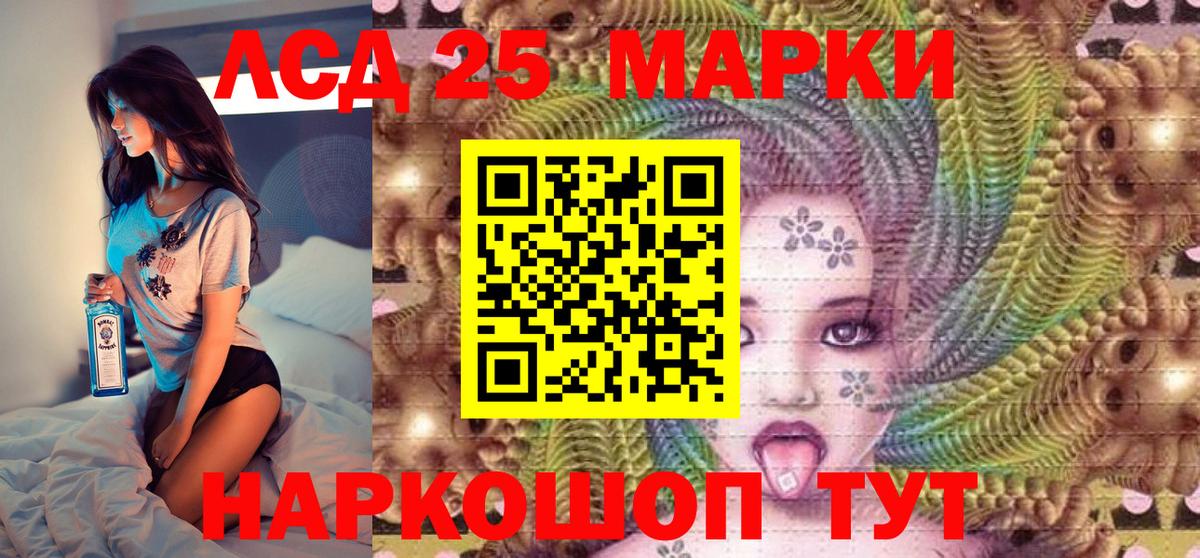 Марки 25I-NBOMe 1,8мг Семилуки