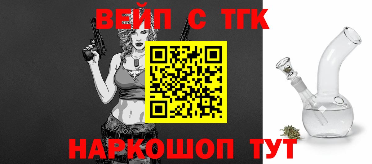 магазин продажи наркотиков  Дистиллят ТГК жижа  Вход с VPN  Семилуки 