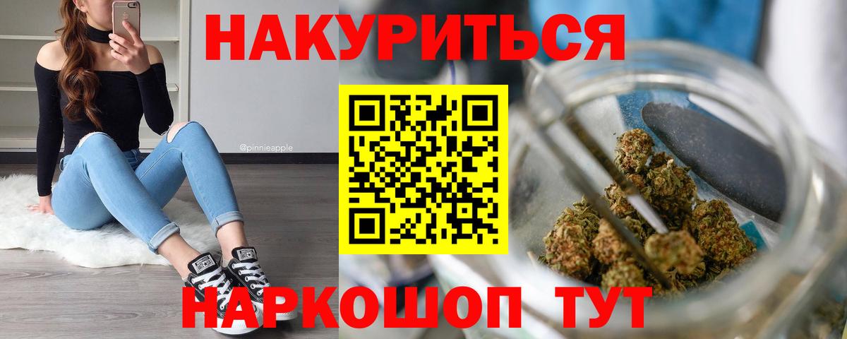 Каннабис гибрид  Бошки Шишки семена  Семилуки  Марихуана LSD WEED  Вход с VPN 